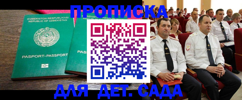 временная регистрация для школы в Первоуральске