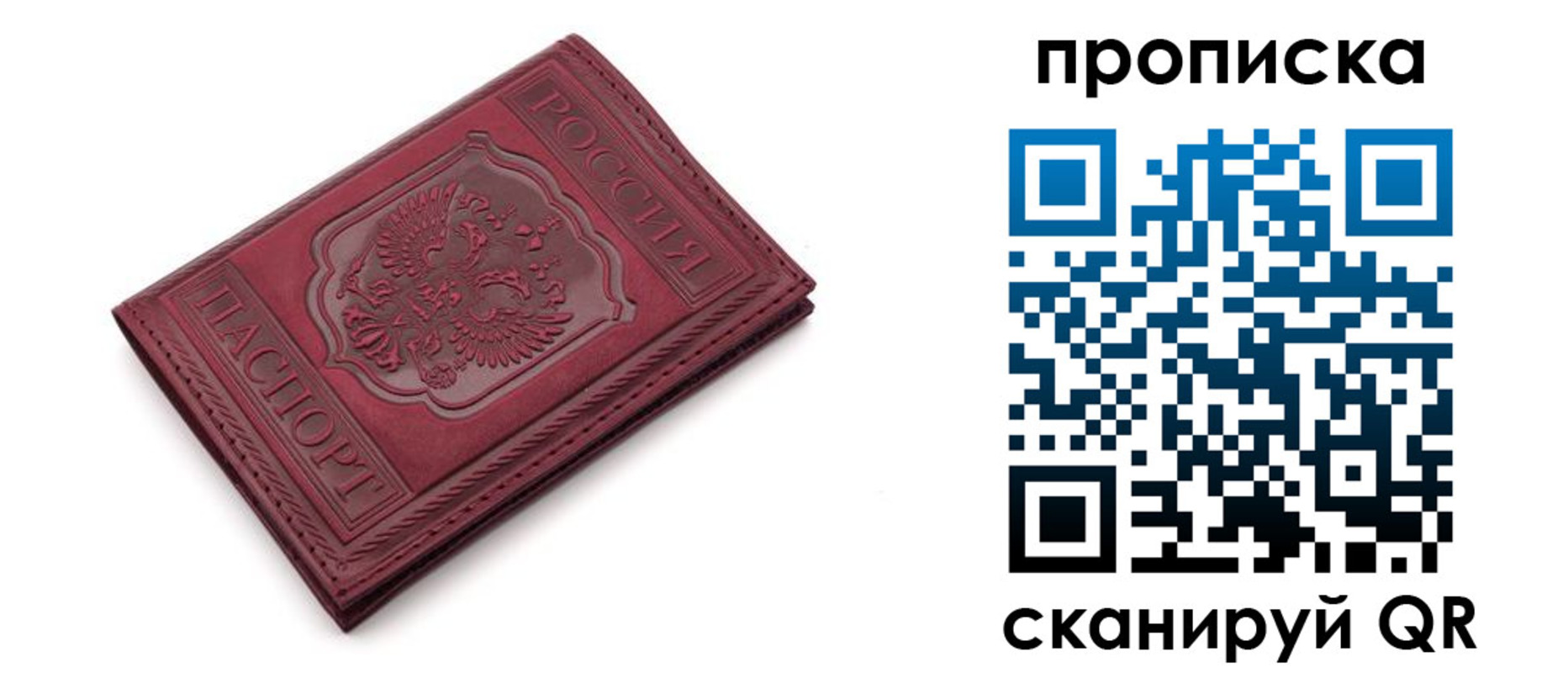 временная прописка в Первоуральске