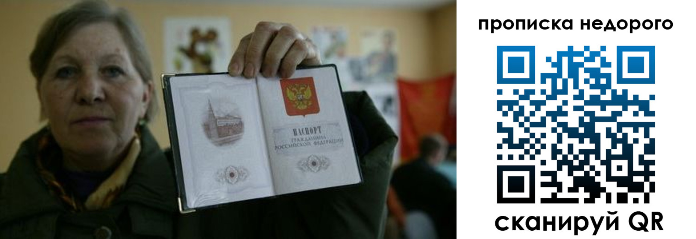 пропишу в квартире в Первоуральске