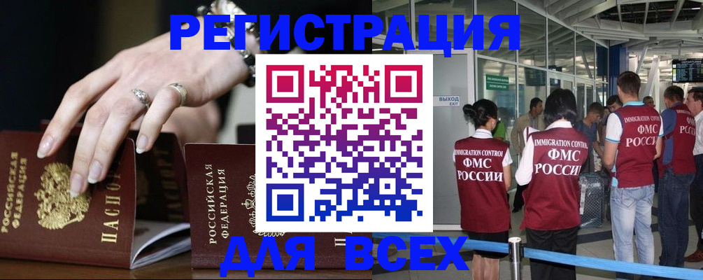 прописка в Первоуральске