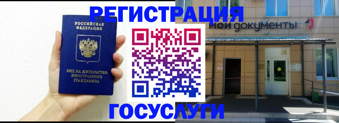 временная регистрация надежно в Первоуральске