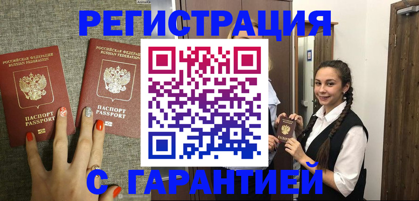 где прописаться в Первоуральске