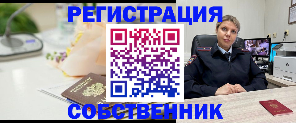 купить прописку в Первоуральске